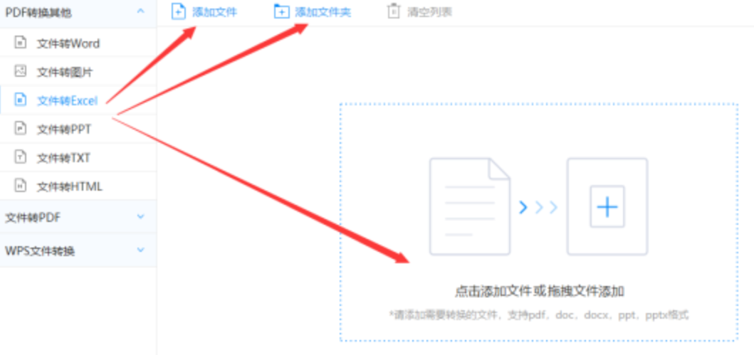 og电竞官网网页版使用讲解 - 选择文件格式